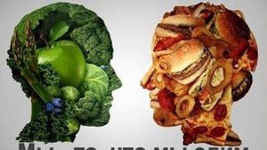 ТЫ - ТО, ЧТО ТЫ ЕШЬ