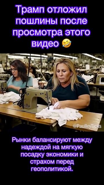 🇺🇸 Финансовые рынки 11 апреля 2025: Коррекция, геополитика и прорывные решения в описании👇