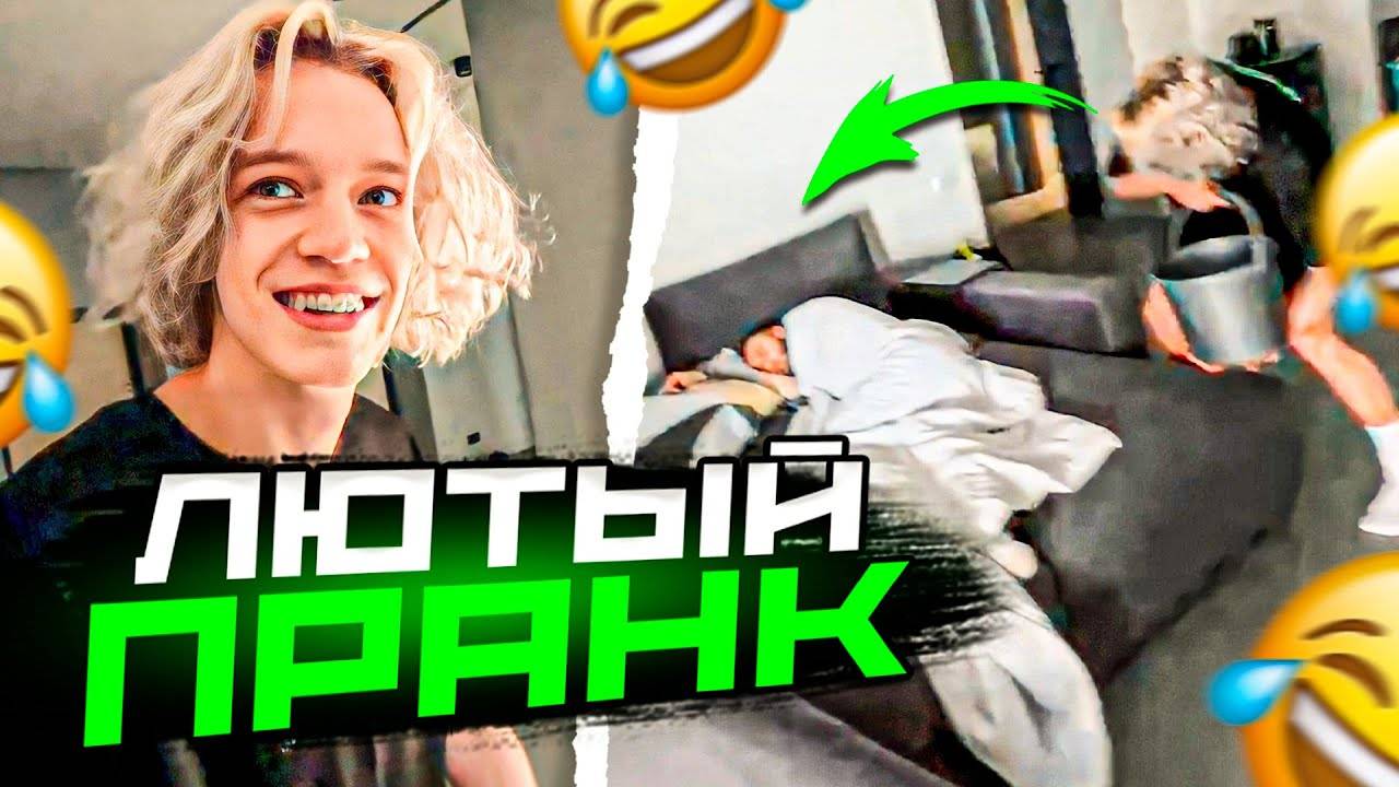 УГАРНО ПРОБУДИЛИ КОРЕША 🤣 | УСТРОИЛИ УТРЕННИЙ ПРАНК ft. Парадеич, Гориллаа, Виталя / ХАЗЯЕВА SHINE