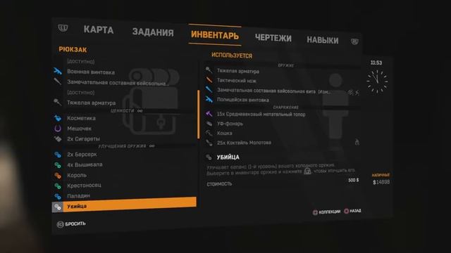 Dying Light #9 - Прощай, Док