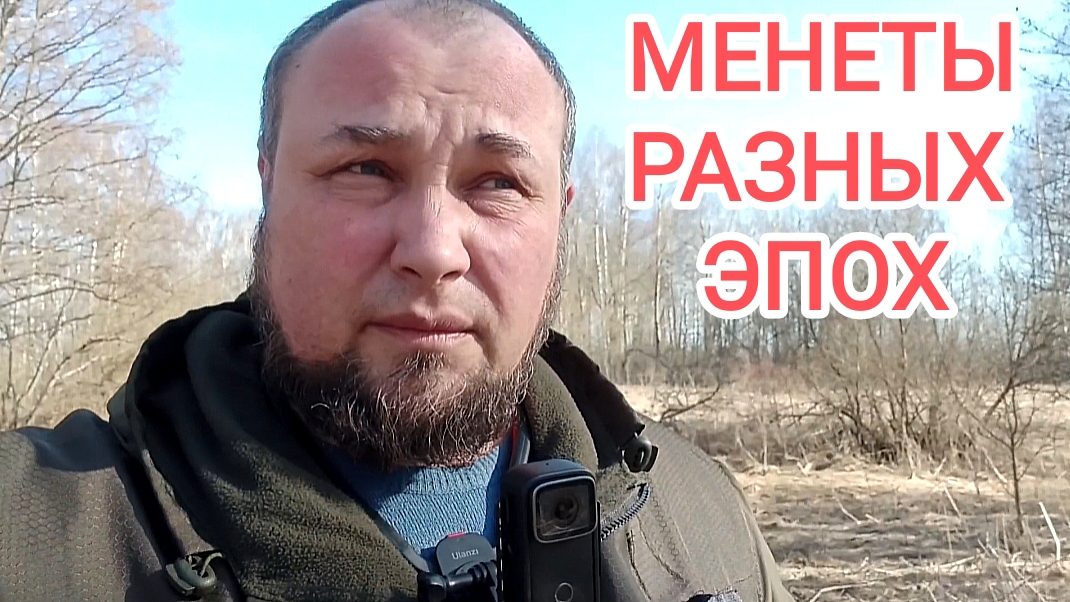 Монеты времён от древности до современности смотреть онлайн