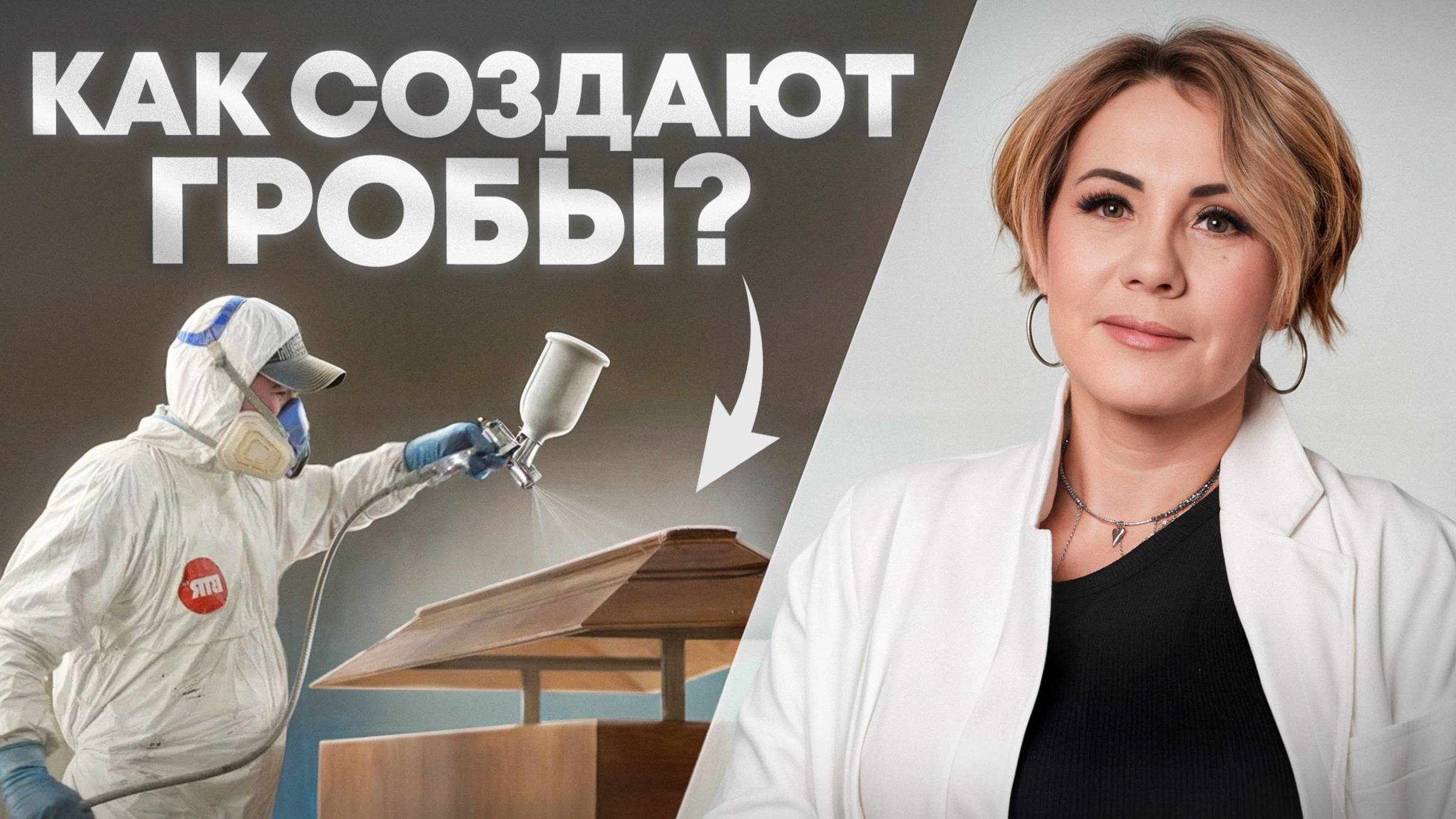 Обзор самого большого производства гробов в России - завода Фаворит