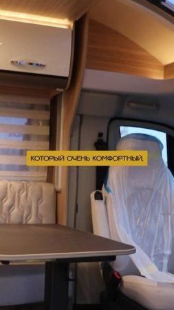 😍 Стильный и современный автодом с интересным решением - Burstner Limited T 690g