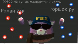 Обзор на тупых малолеток 2 часть в чикен Ган ден19к кориш24к Майнкрафт туториал гайд миф сериал