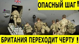 Новости СВО: Новый виток эскалации, Великобритания вводит войска в Украину