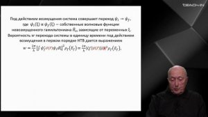 Капитонов И.М. - Взаимодействие фотонов и электронов с атомными ядрами - 1. Введение