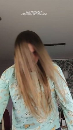 Пока сушатся волосы.