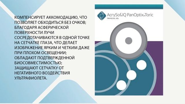 КОРРЕКЦИЯ МИОПИИ ВЫСОКОЙ СТЕПЕНИ В СОЧЕТАНИИСО СЛОЖНЫМ МИОПИЧЕСКИМ АСТИГМАТИЗМОМ