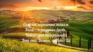 Музыка Неба. Елена Ваймер на слова Анны Бовель