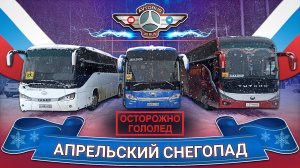 Снегопад в апреле🙈 Но мы справимся💪