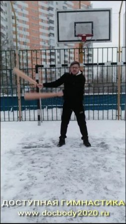 Упражнения с атлетическими булавами весом 2.1 кг зимой на игровой площадке (2)