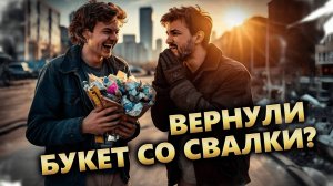 СТРИМЕРЫ ПАЦАНЫ РАСКЛЕИЛИ ОБЪЯВЛЕНИЕ О РОЗЫСКЕ СЕБЯ. УГАРНЫЙ ЗАВОЗ С БУКЕТОМ (Комок, Карпухин)