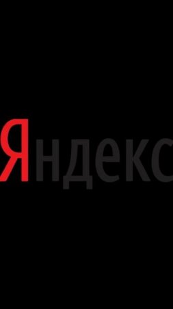 Игровой сервис Яндекс 🧐 #плюсгейминг #облачныйгейминг #яндекс #cloudgaming #plusgaming