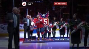 Похороны Паши Техника, золотая клюшка для Овечкина и суд на 70-летним охранником — итоги дня