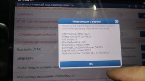 Opel Meriva ремонт и прошивка MT35E 2.1