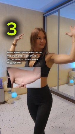 Мои руки похудели, когда стала делать эти 5 простых упражнений 🔥Пробуйи оставайся со мной @fit_dmd
