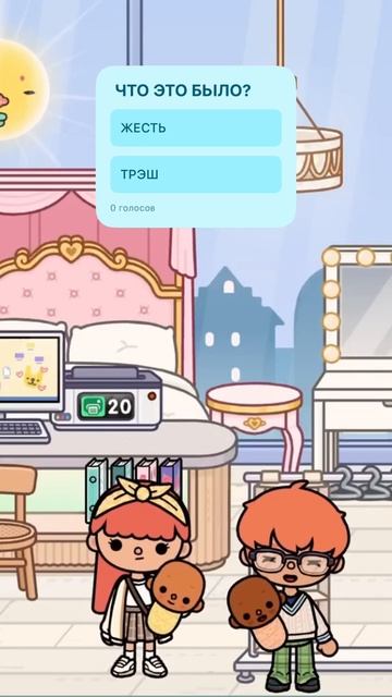 Вырубил #tocaboca #tocabocaworld #tocaworld #токабокасериалы #токабока #токабоканелюбимаядочь смотреть онлайн