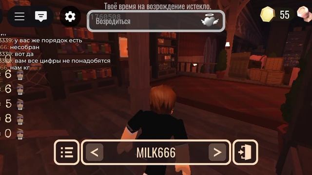 дорс прохождение номер 3 смотреть онлайн