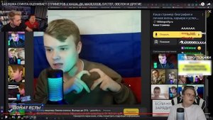 КАША СМОТРИТ - БАБУШКА СТИНТА ОЦЕНИВАЕТ СТРИМЕРОВ // КАША, ДК, МАЗЕЛЛОВ, БУСТЕР, ЭВЕЛОН