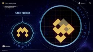 СУНДУКИ, Золотое руно, Воровской дух, Плита пророчества| Палата полубогов | Honkai Star Rail 3.2