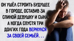 Истории из жизни. "Не верный выбор". Аудио рассказы