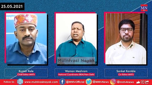 BAMCEF's Waman Meshram Slams PM Narendra Modi on Crying Amid Corona Pandemic | Varanasi | MNTv
