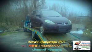 Эвакуатор -03-