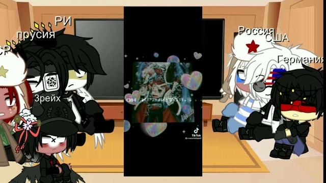 •реакция стран на тт• смотреть онлайн