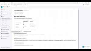 Собственный почтовый сервер | сервис VK Workspace | Mail.ru: MX, DKIM и SPF записи 🌐