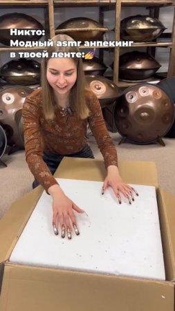 Модный asmr анпекинг в нашем шоуруме 😂😂😂