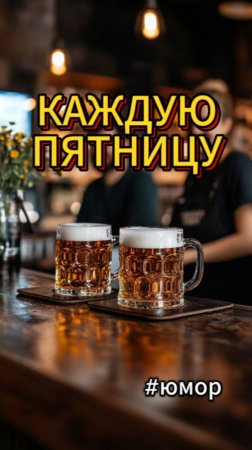 #юмор Таблица Менделеева