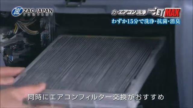 通信販売 カーエアコン洗浄 サクシードNCP160V・NCP165V 激安