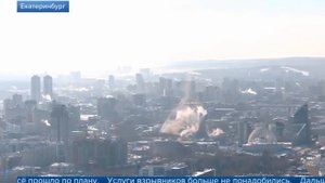 В Екатеринбурге взорвали 200 метровую телебашню