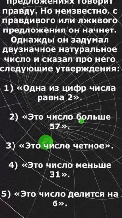 При чём тут Гриша?! Реальная задача из олимпиады для 3 класса