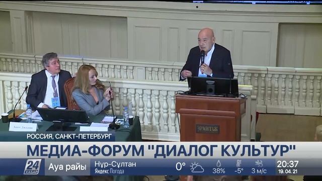 Состоялся XV Международный медиафорум «Диалог культур»