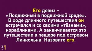 Бесплатный квиз для дома #4 - MozgoQuiz | Мозгобойня