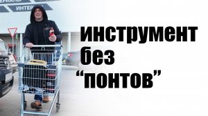 Инструмент, который должен быть в каждом доме #diy