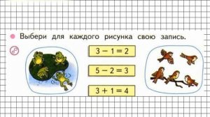 Страница 13 Задание №1 - ГДЗ по Математике 1 класс Моро Рабочая тетрадь 1 часть