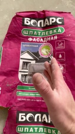 КОРРЕКТИРОВКА ПОЛУСУХОЙ СТЯЖКИ! #ошибкиремонта