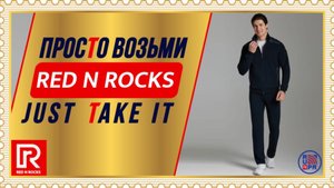 RED-N-ROCK'S Российская спортивная одежда от производителя Купить спортивные костюмы оптом
