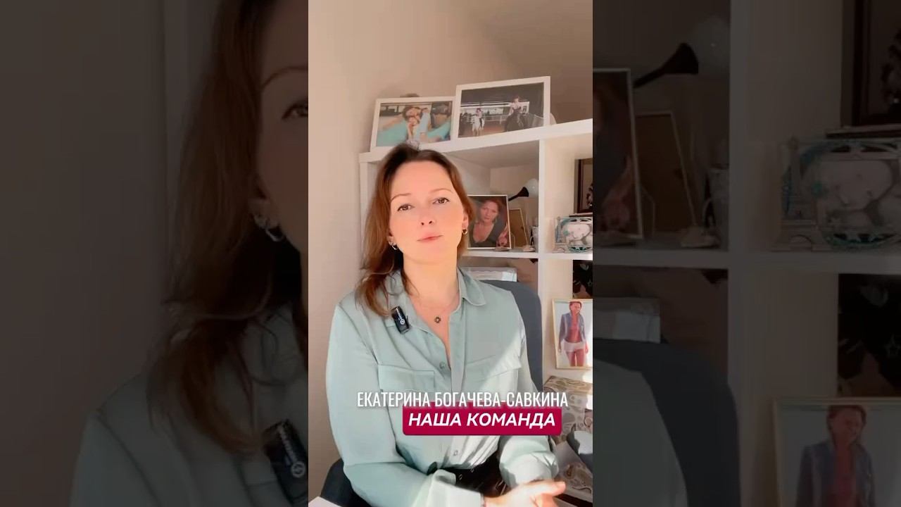 Екатерина Богачева-Савкина. Интегративный и цифровой психолог, коуч, имиджмейкер успешных и уставших