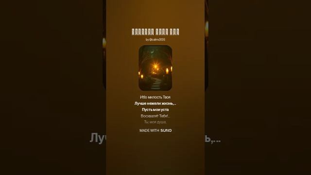 Томится душа моя