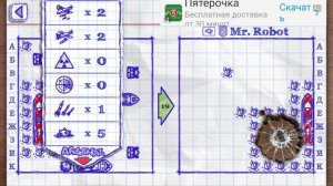 Играю в Sea Battle с ботом