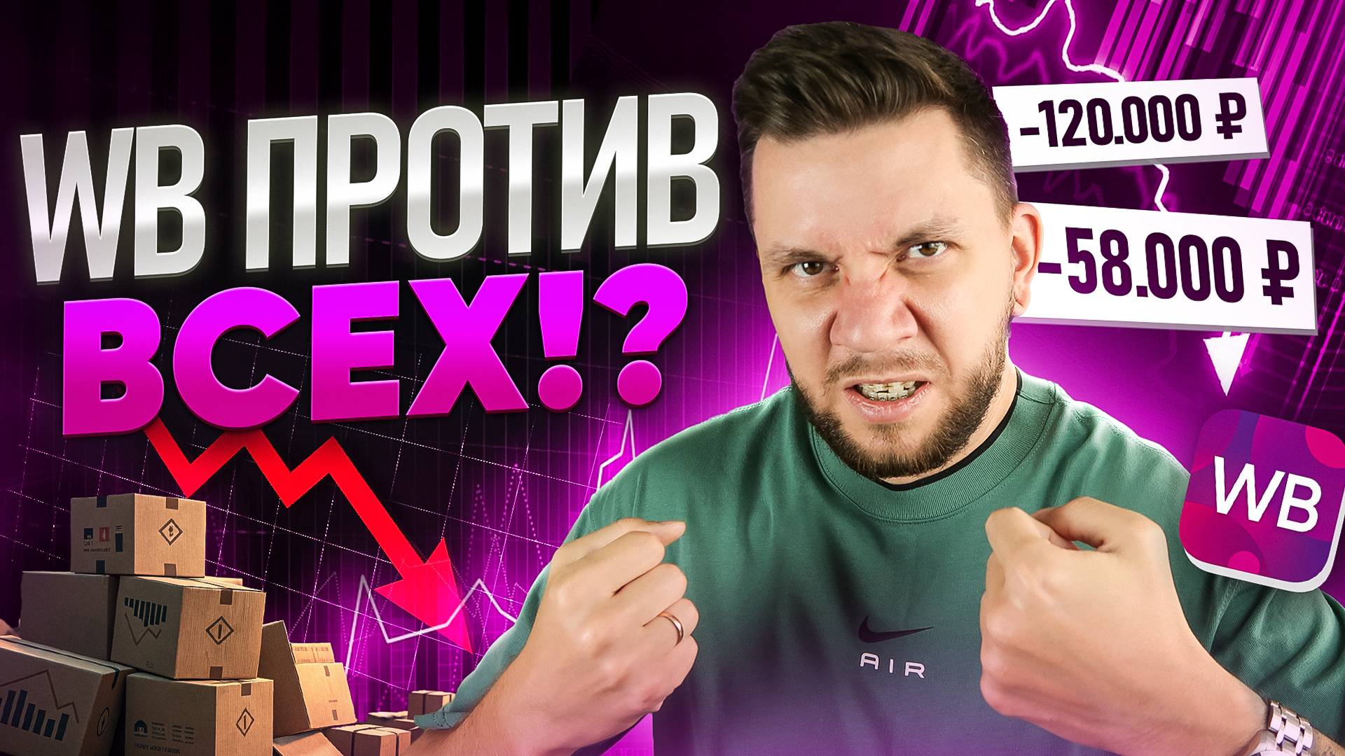 Как выжить на Wildberries в 2025? ТОП-20 Вопросов начинающих селлеров на Вайлдберриз