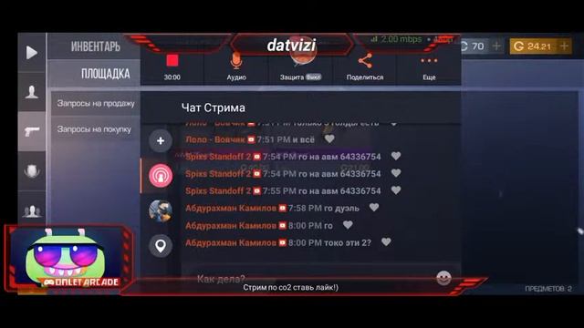 СТРИМ ПО СТАНДОФФ 2 0.15.. 0. [ДУЭЛЬ] смотреть онлайн