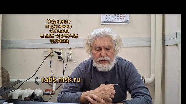 Купили новый клей для перетяжки салонов, с чего начать?