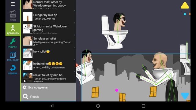 скибиди туалет пак смотреть онлайн