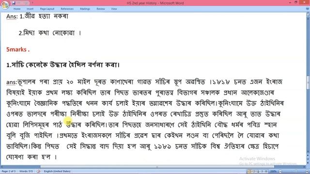 HS 2nd Year Historyদৰশনক পৰতযয আৰ সহপতযChapter 4 part 2Long Question Answer