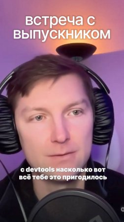 Полный выпуск второй встречи с Сергеем можно найти на нашем канале