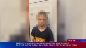 ДТП Каменск-Уральский